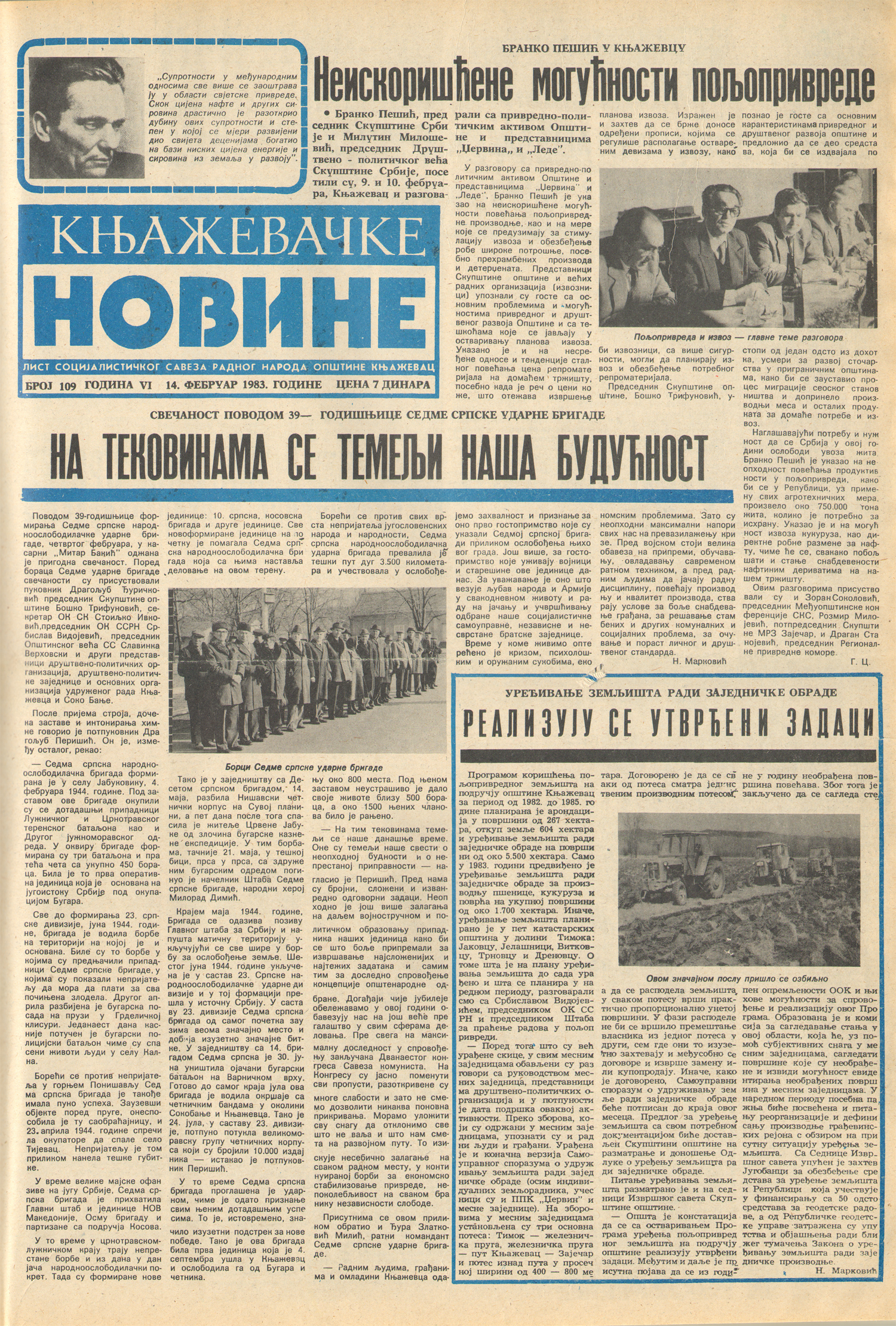 Књажевачке новине, број 109, година 1983